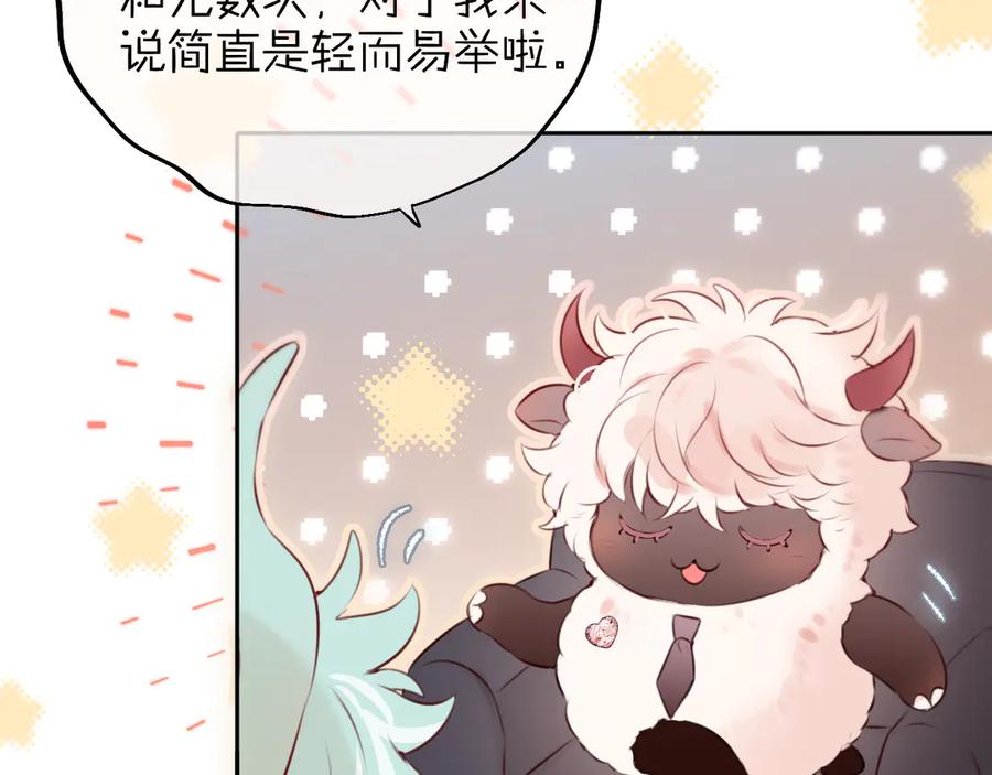 惑星之目 小剧场02 全员女装？ 第36页