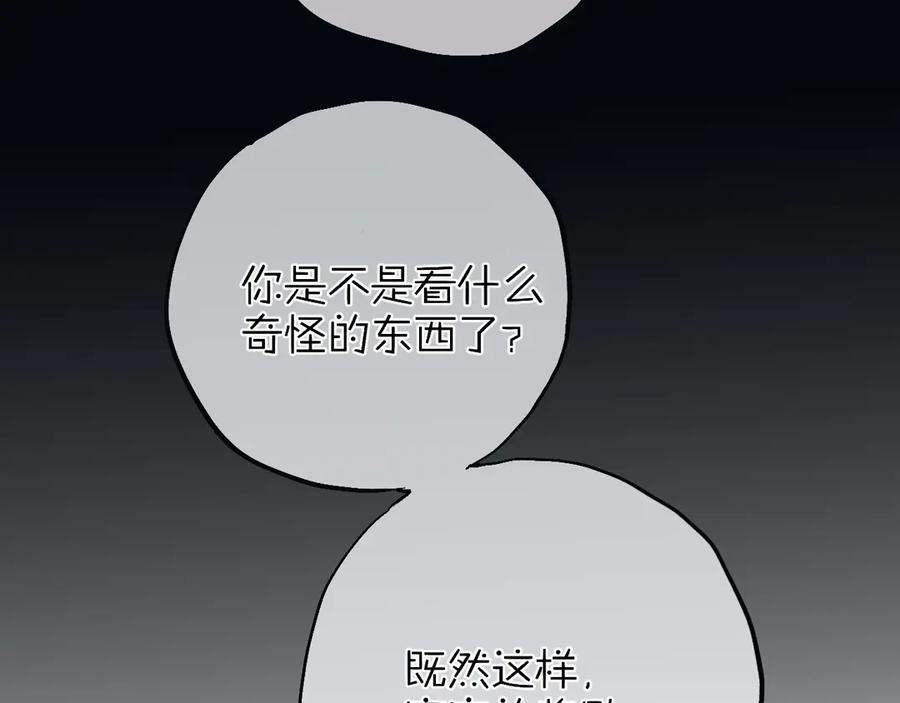 惑星之目 小剧场02 全员女装？ 第29页