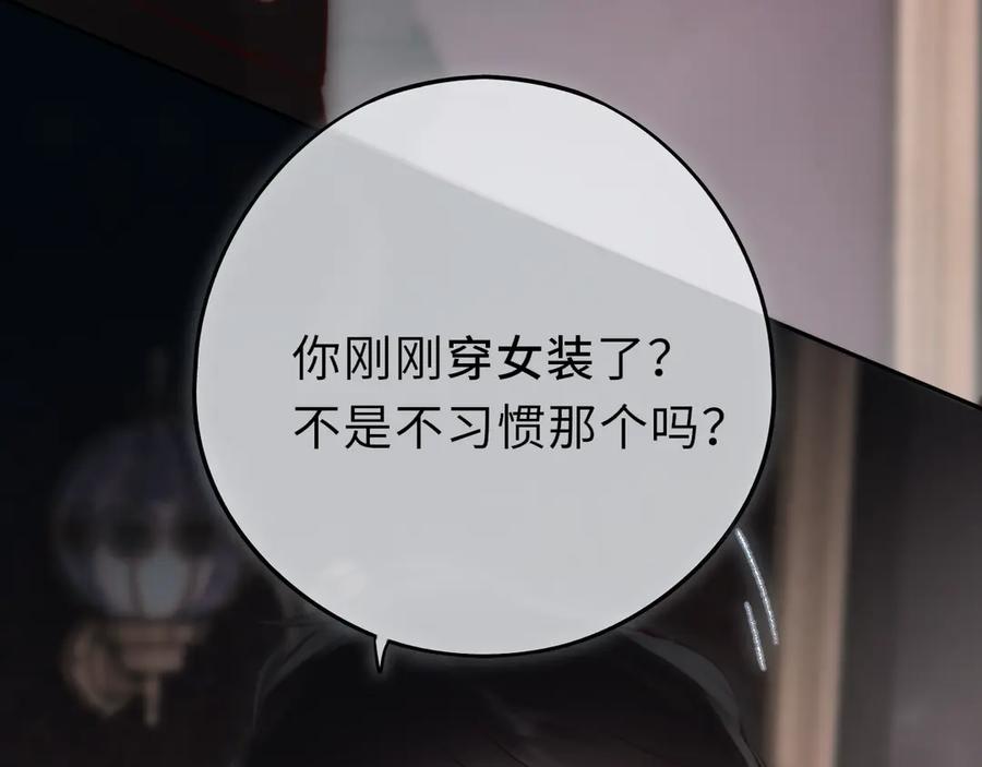 惑星之目 小剧场02 全员女装？ 第23页