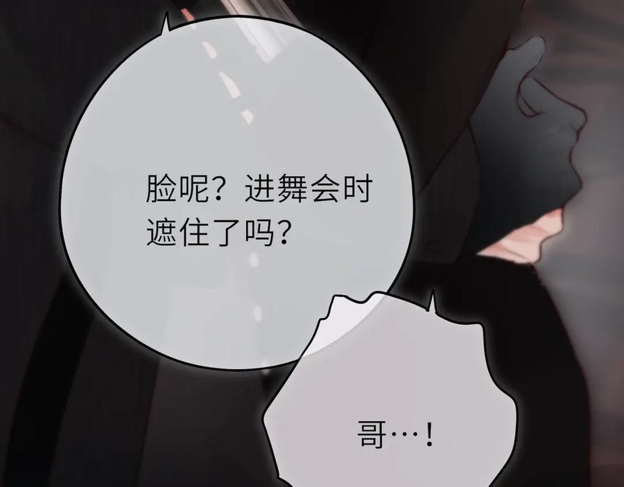 惑星之目 小剧场02 全员女装？ 第26页