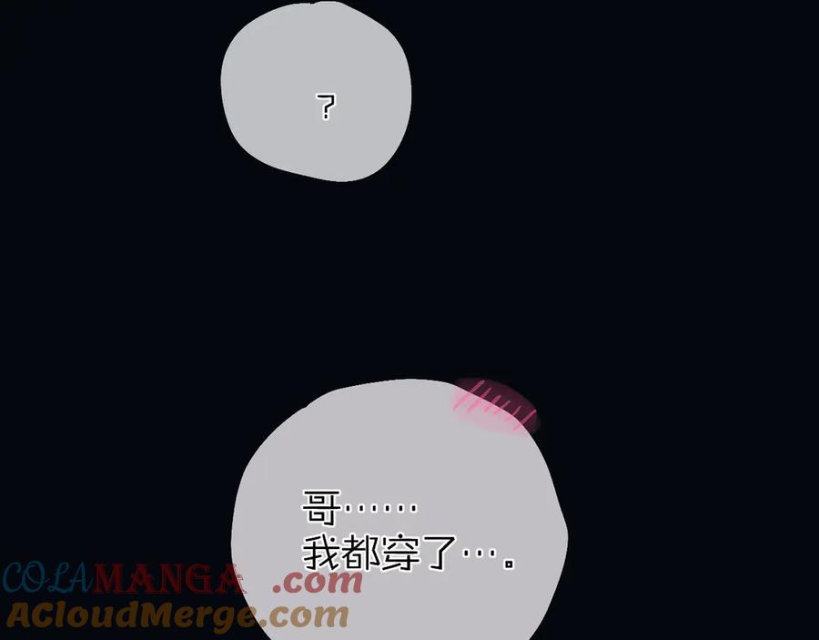 惑星之目 小剧场02 全员女装？ 第28页