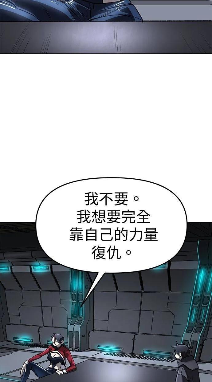 《宇宙天魔 3077》第30话 第47页