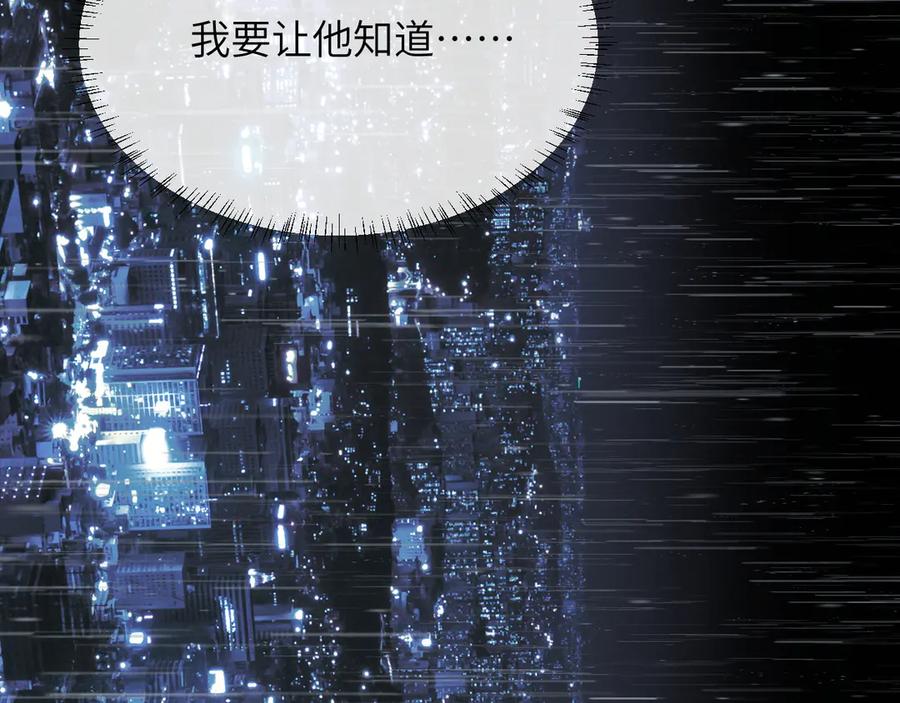 《情靡》第25话 收拾人渣 第110页