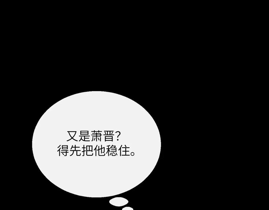 《情靡》第25话 收拾人渣 第74页