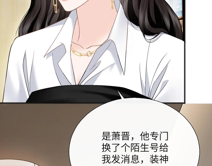 《情靡》第25话 收拾人渣 第32页