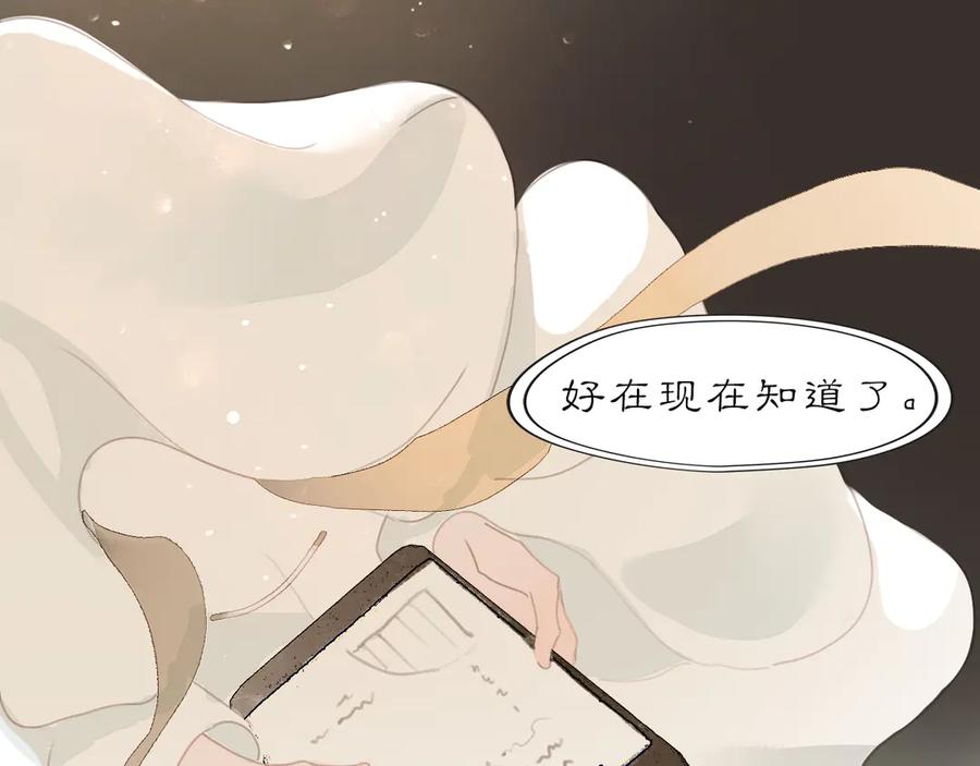 《黑无常》27 各自的考验 第89页