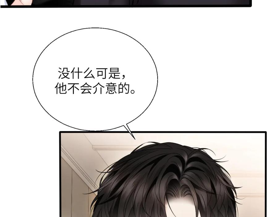 《情靡》第25话 收拾人渣 第12页