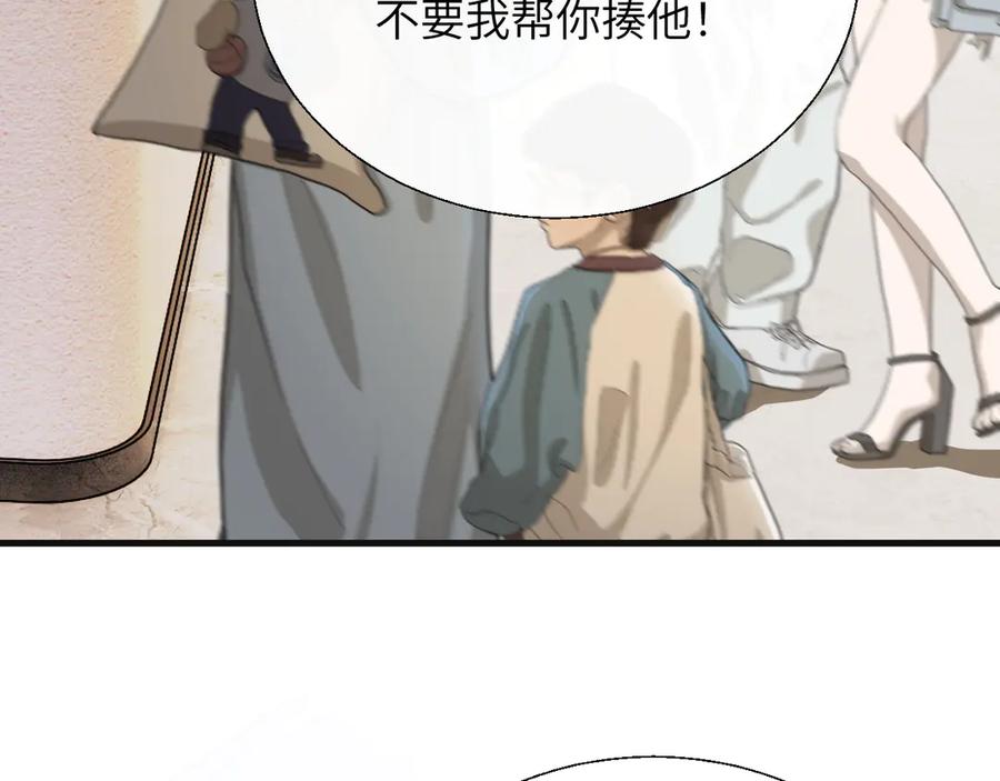 《情靡》第25话 收拾人渣 第35页