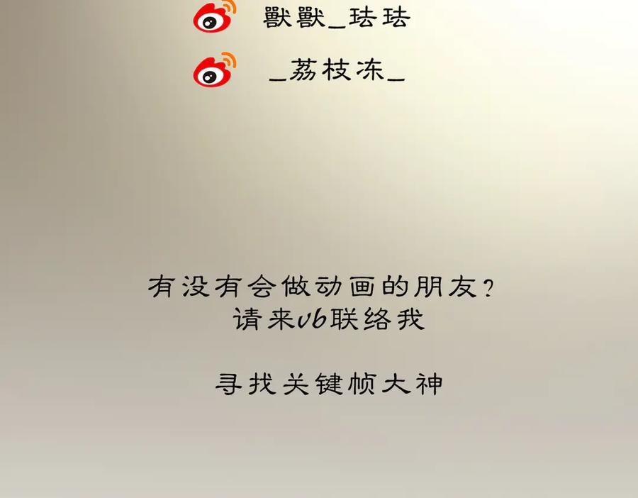 《黑无常》27 各自的考验 第92页