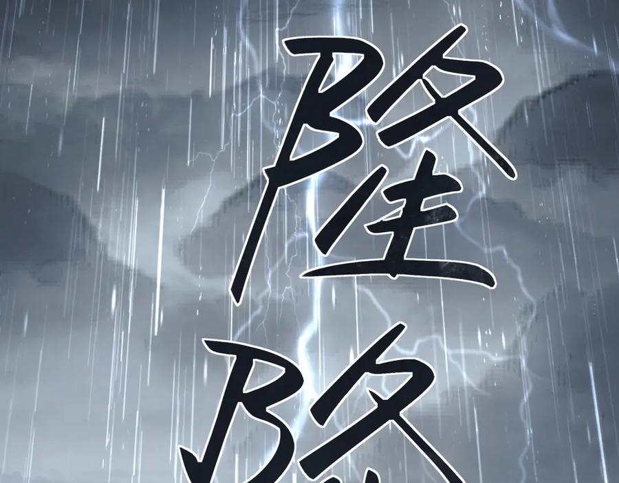 《情靡》第25话 收拾人渣 第100页