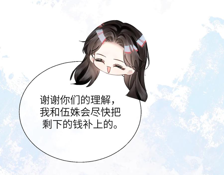 《情靡》第25话 收拾人渣 第18页