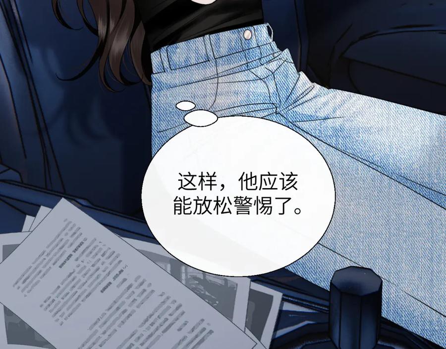 《情靡》第25话 收拾人渣 第80页