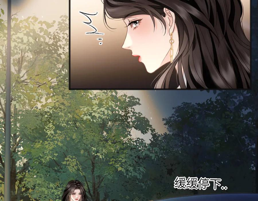 《情靡》第25话 收拾人渣 第47页