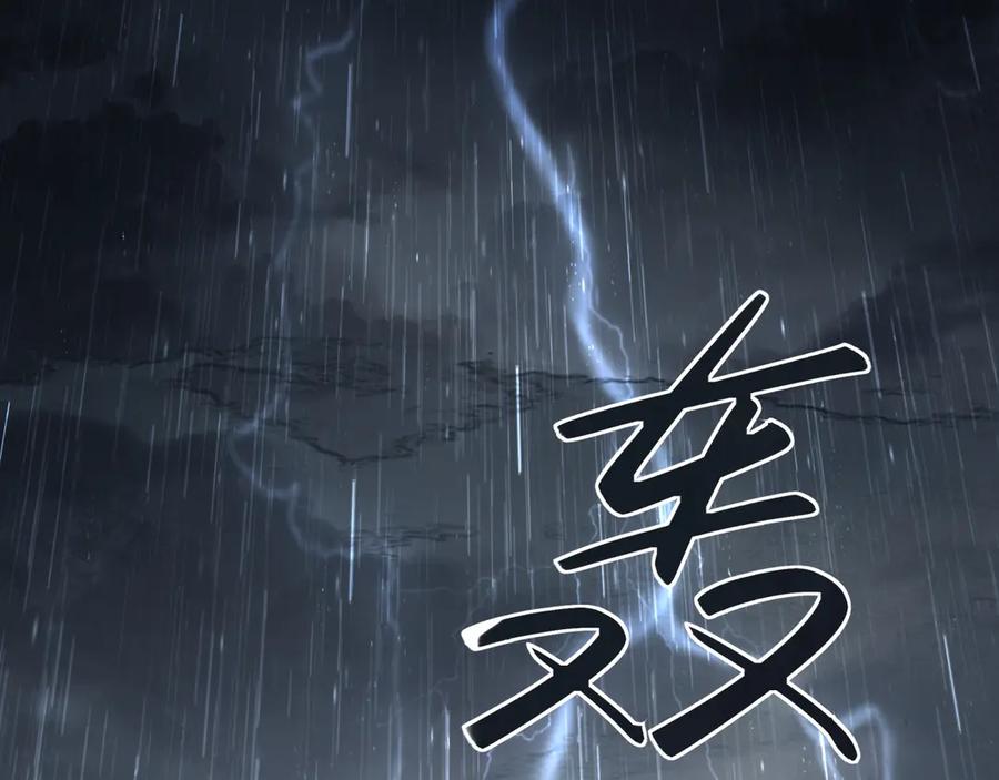 《情靡》第25话 收拾人渣 第99页
