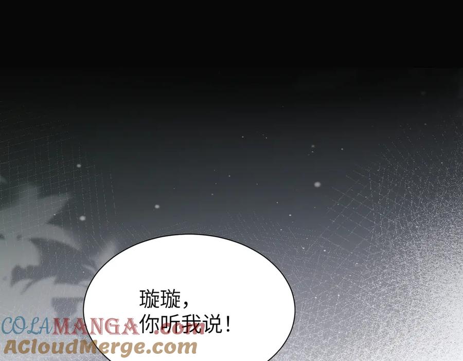 《情靡》第25话 收拾人渣 第85页
