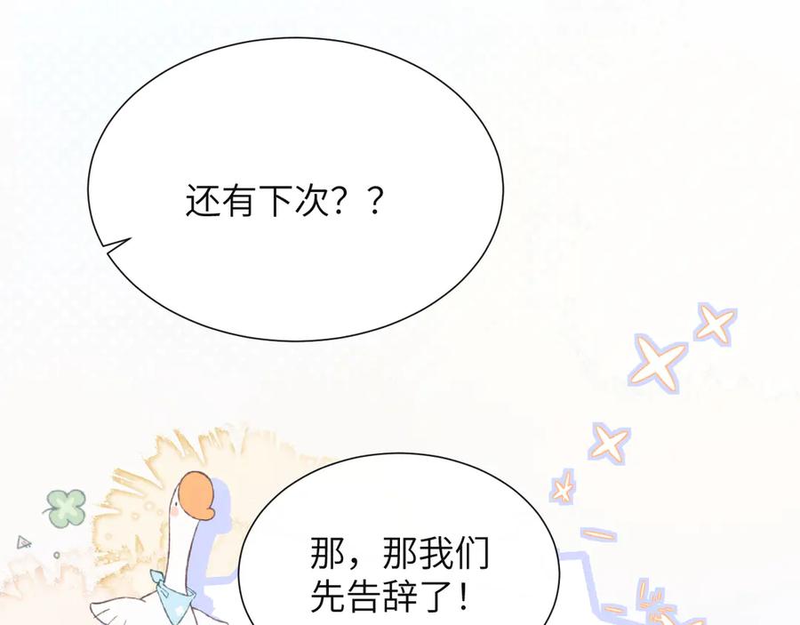 《情靡》第25话 收拾人渣 第20页