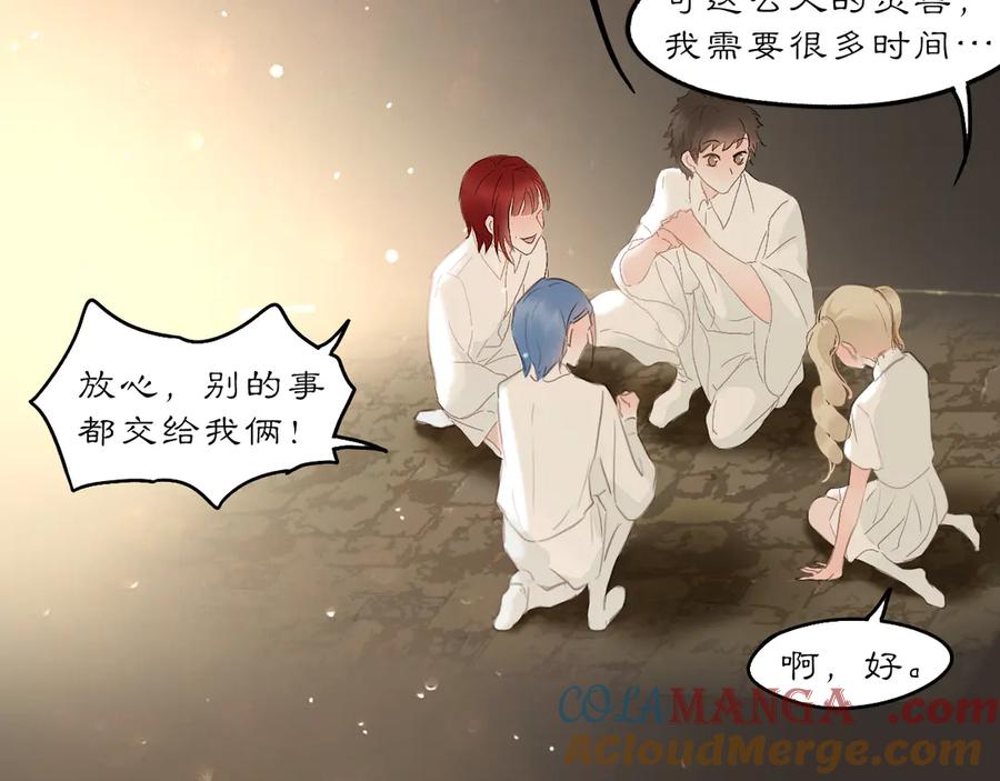 《黑无常》27 各自的考验 第88页
