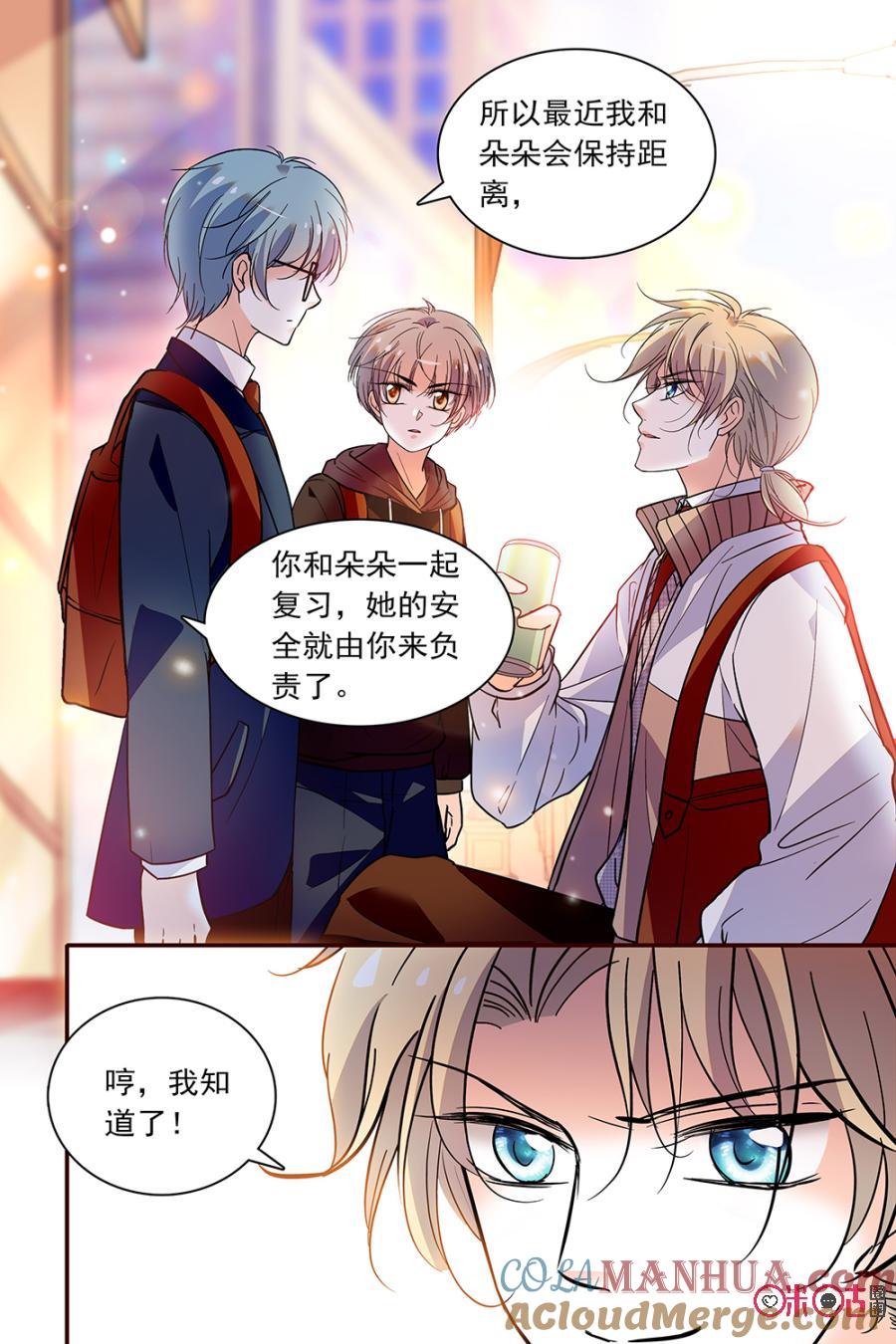 《青柠之夏》第二部118下：被害者程璐 第2页