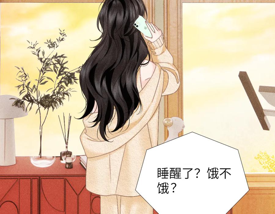 《情靡》第27话 百口莫辩 第12页