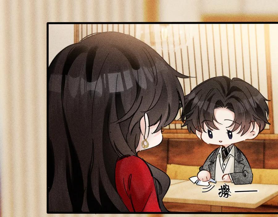 《情靡》第27话 百口莫辩 第74页