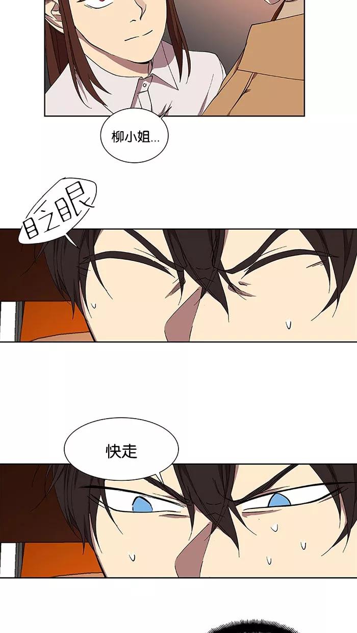 《I Love Liu》第32话 第30页