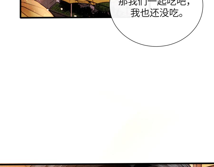 《情靡》第27话 百口莫辩 第50页