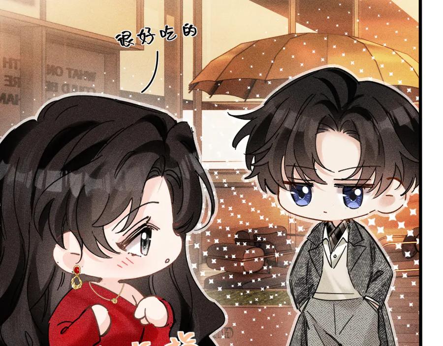 《情靡》第27话 百口莫辩 第56页