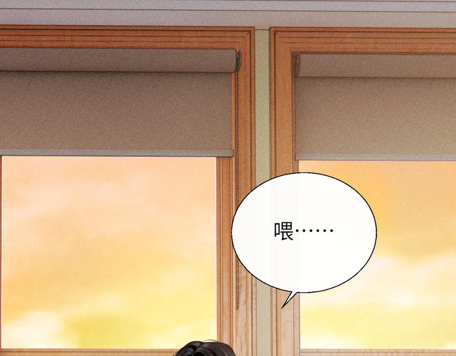 《情靡》第27话 百口莫辩 第11页