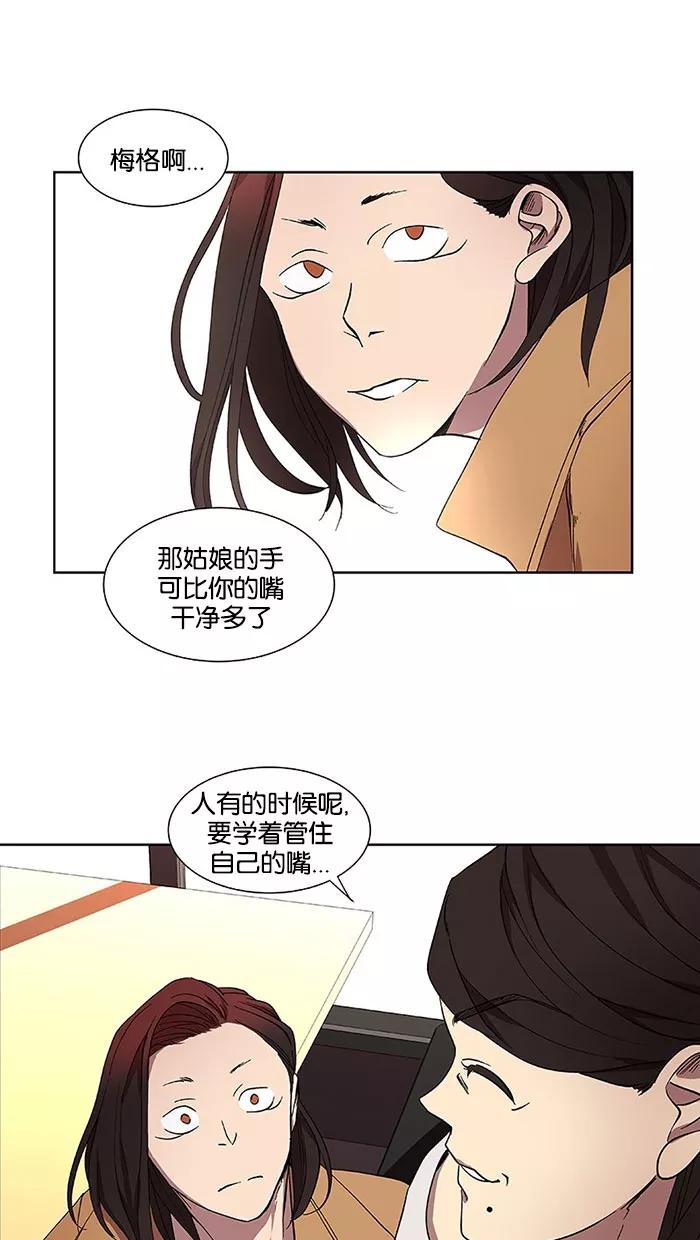 《I Love Liu》第32话 第47页