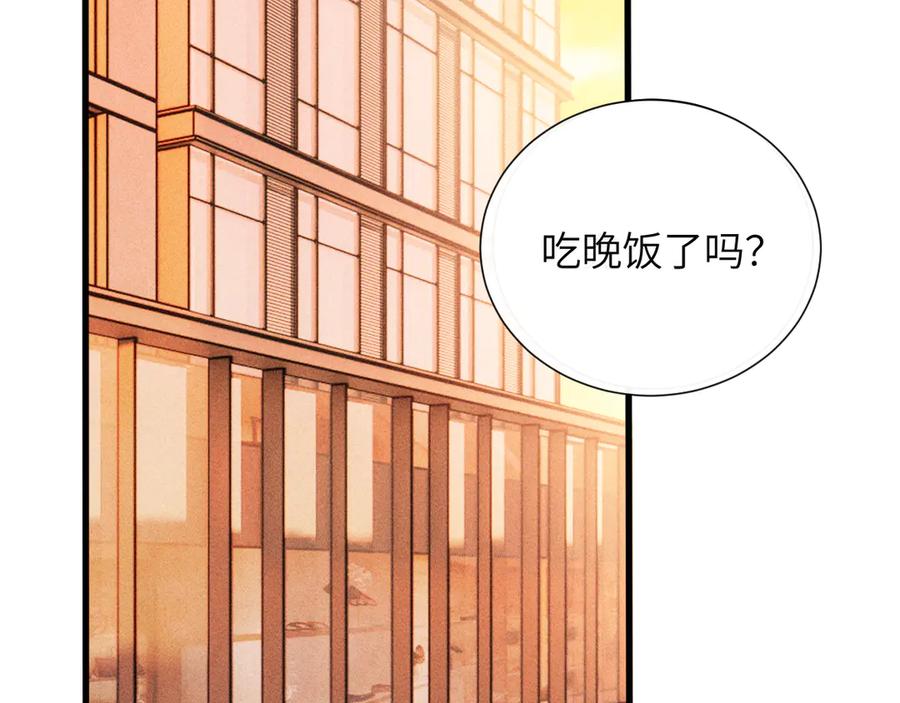 《情靡》第27话 百口莫辩 第48页