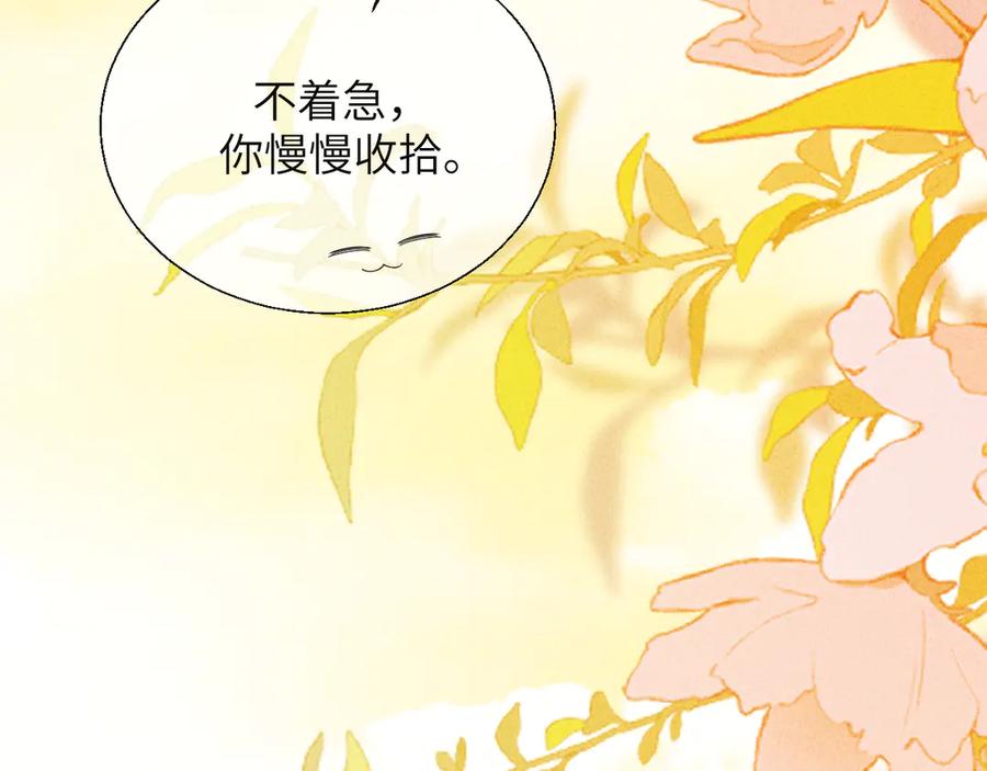 《情靡》第27话 百口莫辩 第27页