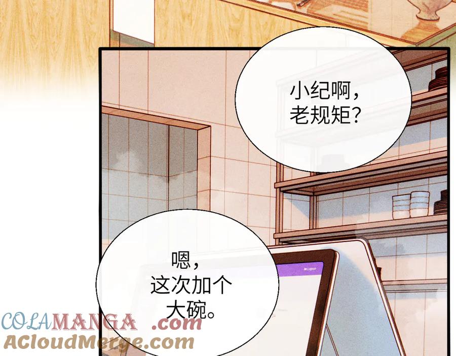 《情靡》第27话 百口莫辩 第69页