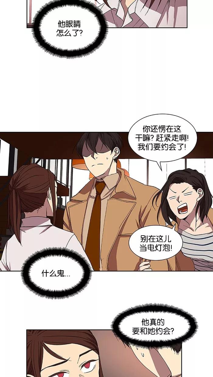 《I Love Liu》第32话 第29页