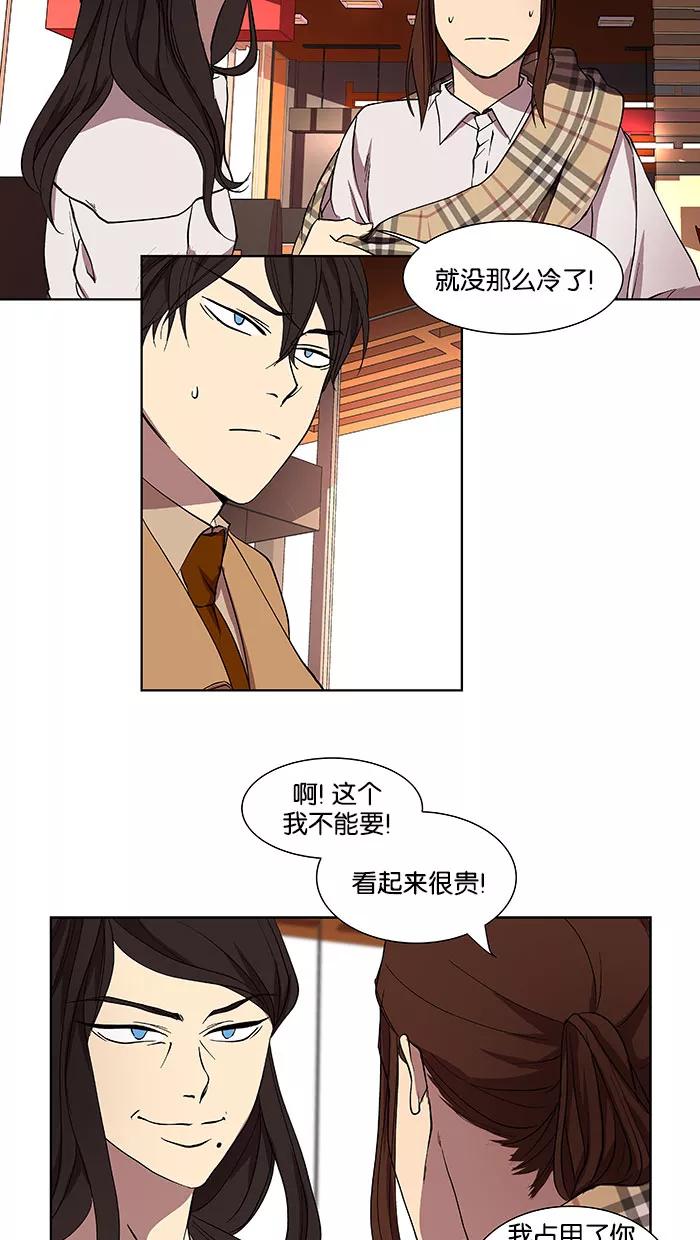 《I Love Liu》第32话 第35页