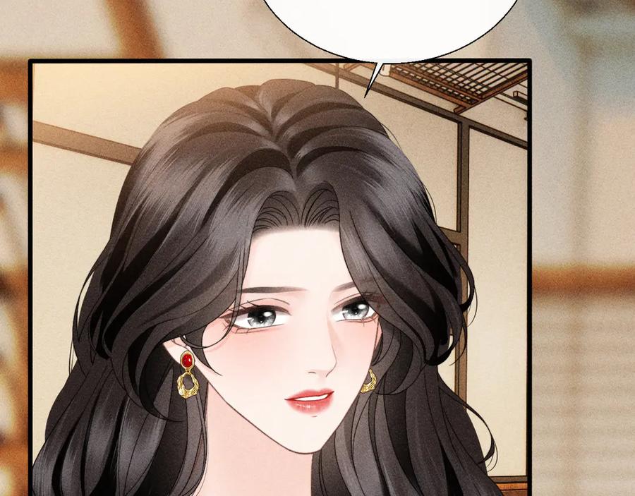 《情靡》第27话 百口莫辩 第72页