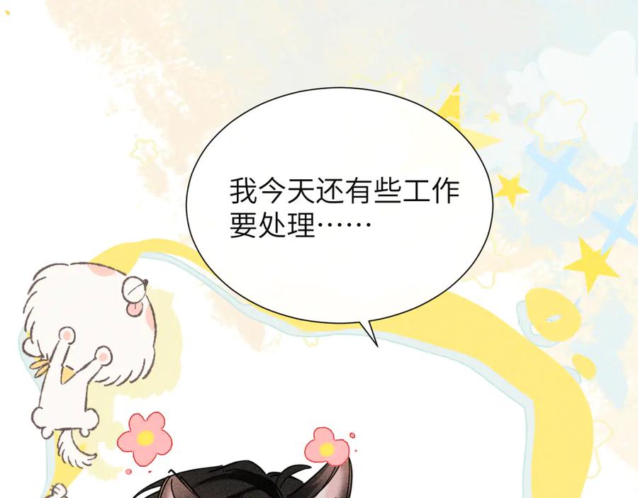 《情靡》第27话 百口莫辩 第60页