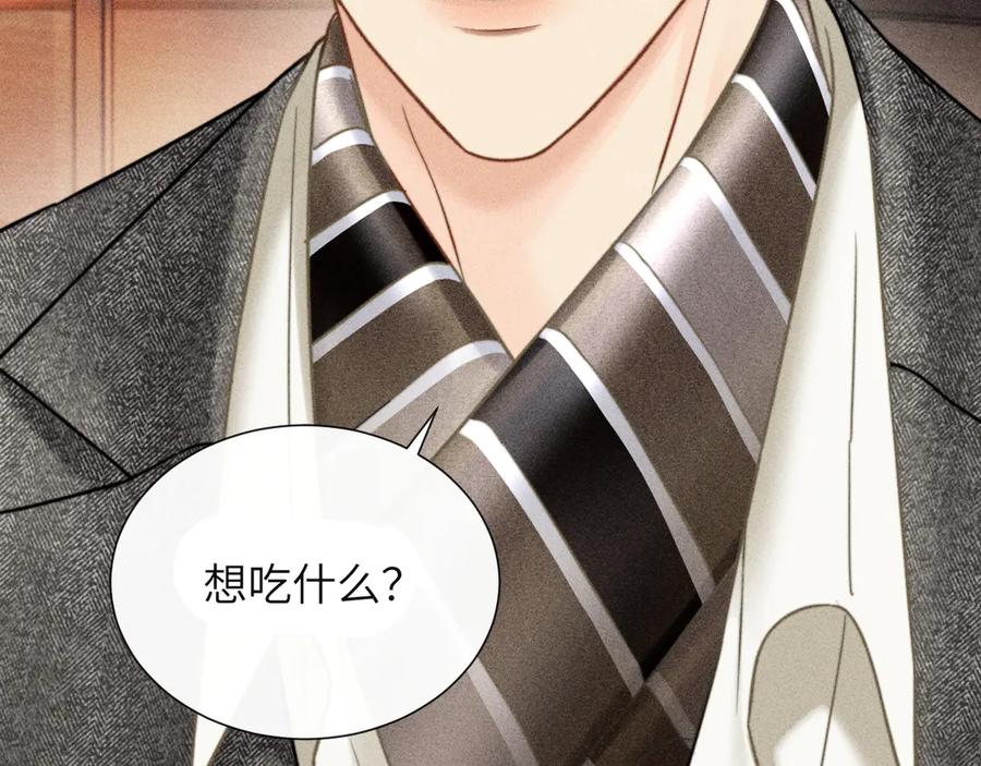 《情靡》第27话 百口莫辩 第52页