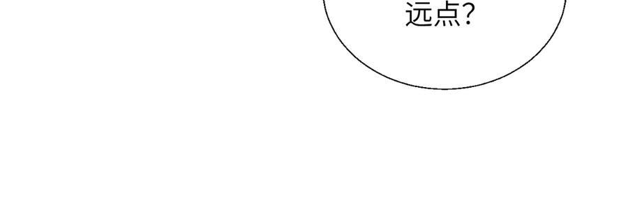 《情靡》第27话 百口莫辩 第59页