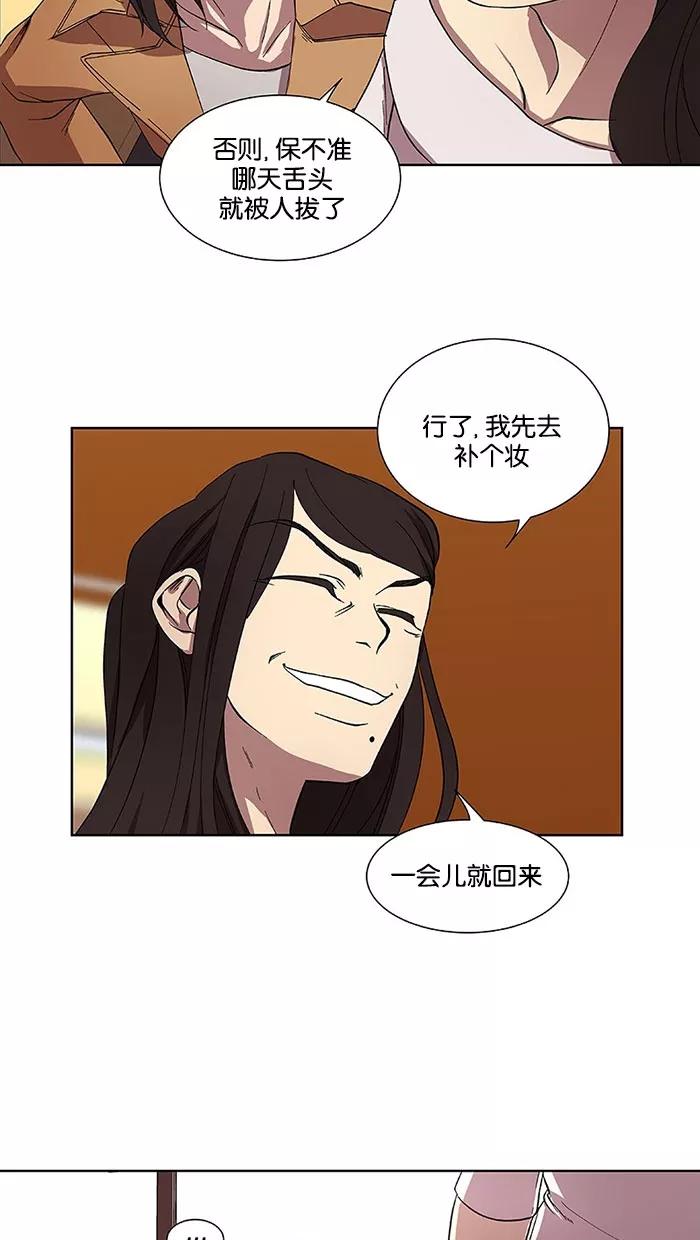 《I Love Liu》第32话 第48页
