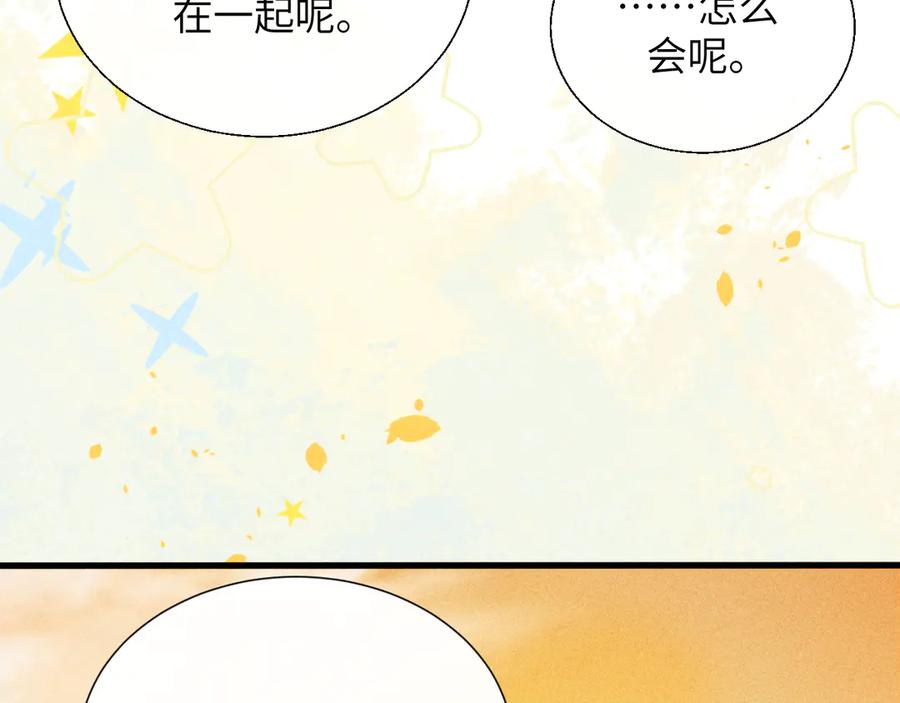 《情靡》第27话 百口莫辩 第62页