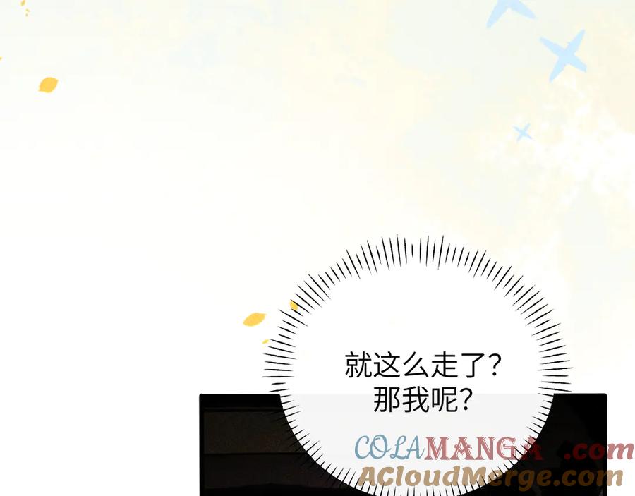 《情靡》第27话 百口莫辩 第65页