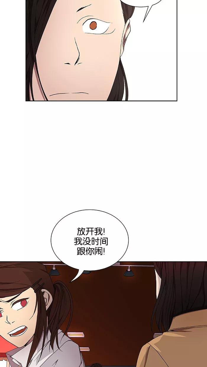 《I Love Liu》第32话 第14页
