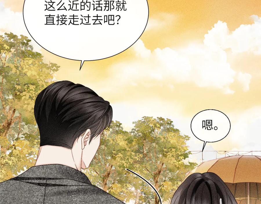 《情靡》第27话 百口莫辩 第63页