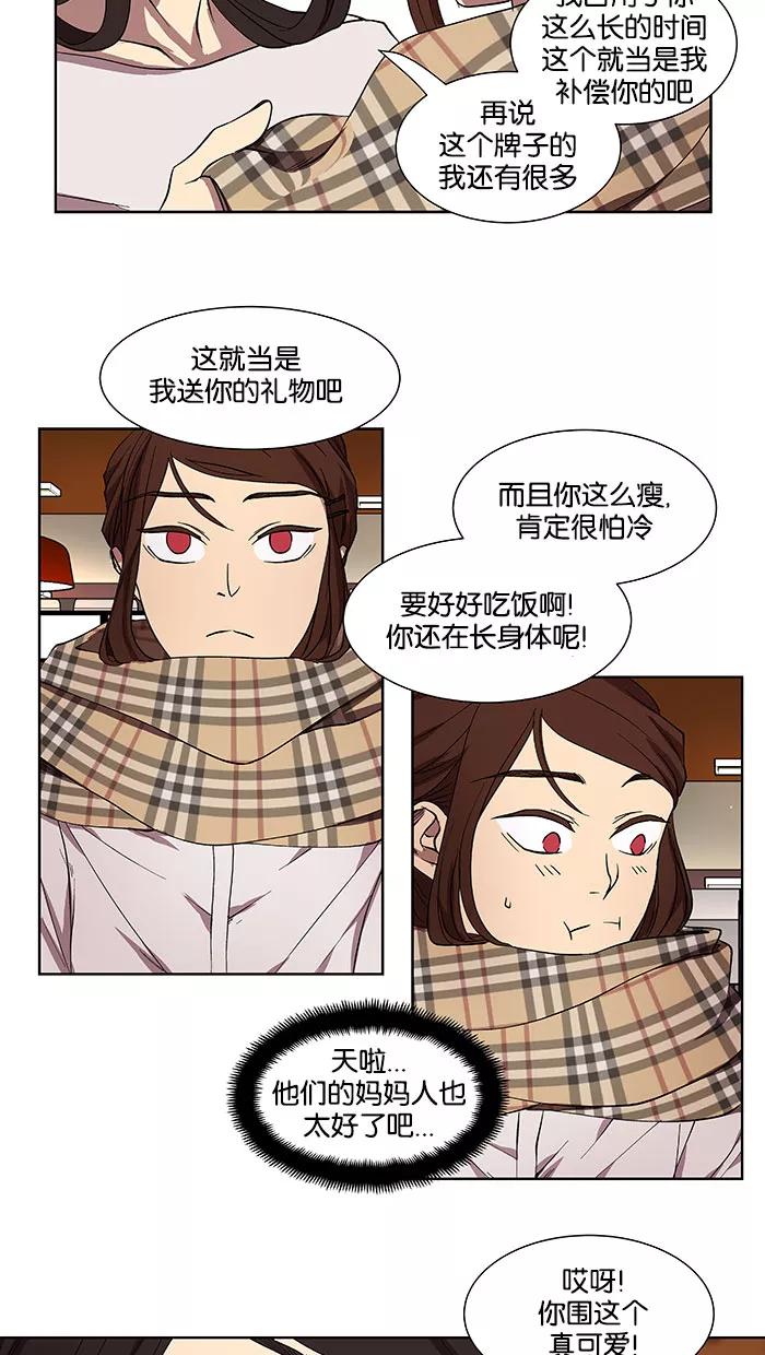 《I Love Liu》第32话 第36页