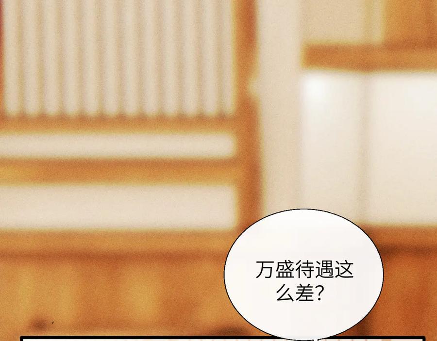 《情靡》第27话 百口莫辩 第75页