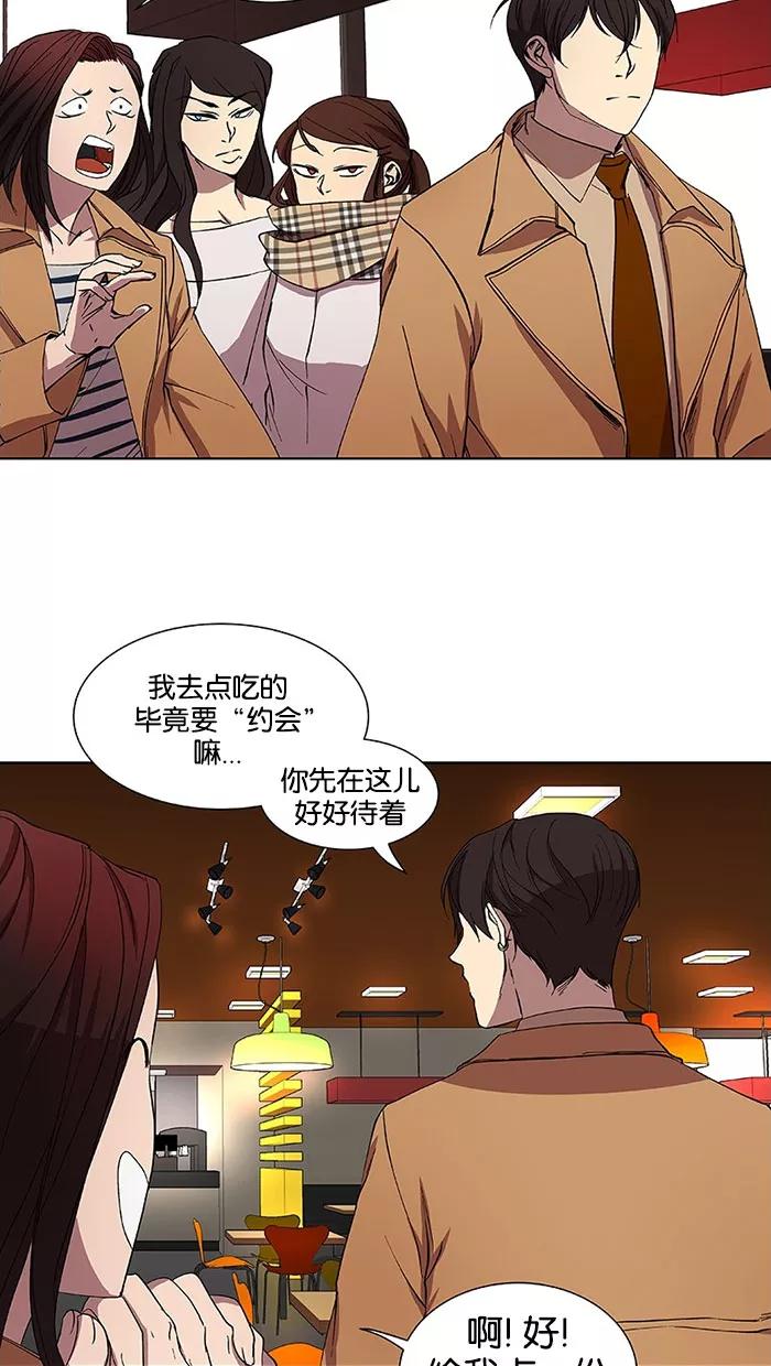 《I Love Liu》第32话 第41页