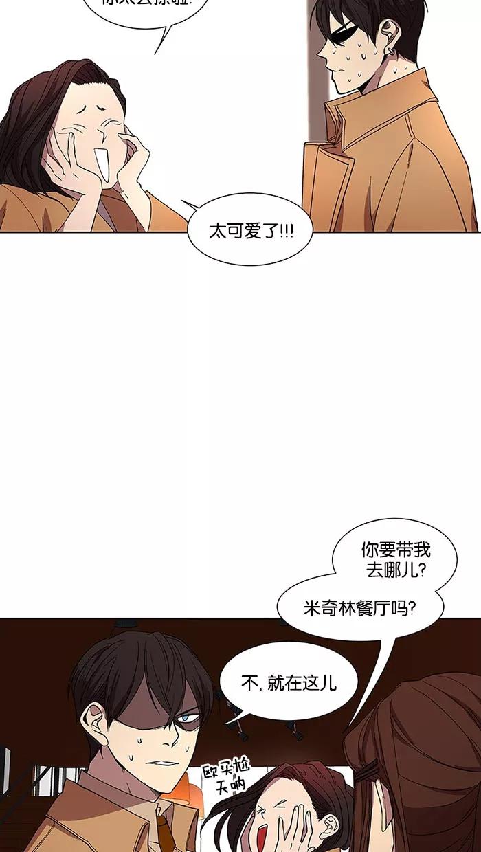 《I Love Liu》第32话 第26页