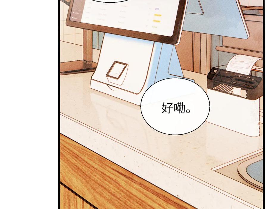 《情靡》第27话 百口莫辩 第70页