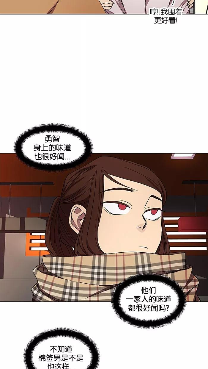 《I Love Liu》第32话 第38页