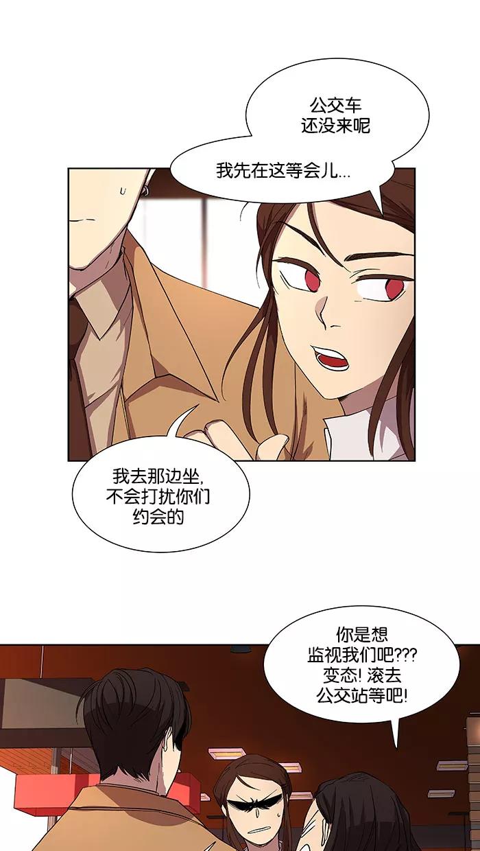 《I Love Liu》第32话 第32页